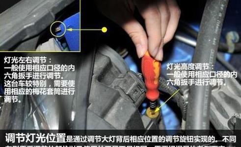 灯光高低怎么调节缩略图