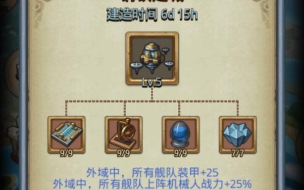 不可思议迷宫体力缩略图