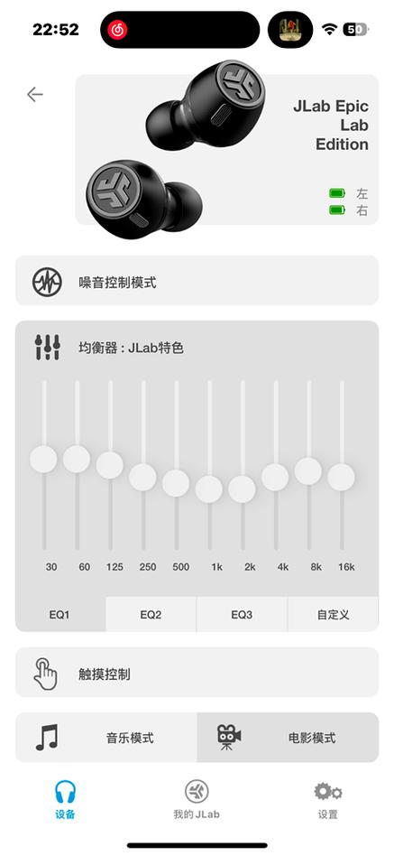 hifi耳机适合听歌吗游戏截图