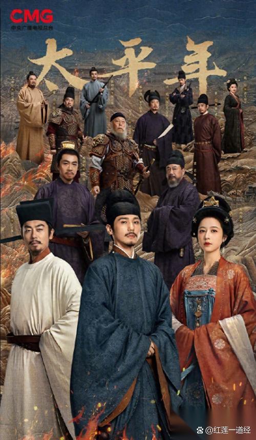 太平年介绍剧情缩略图