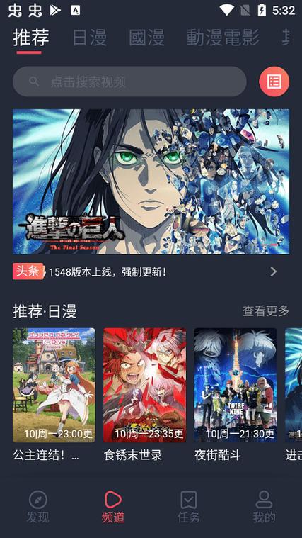 樱花动漫2023最新版下载安装缩略图