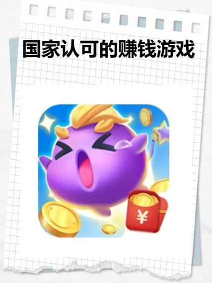 福利游戏赚钱版缩略图