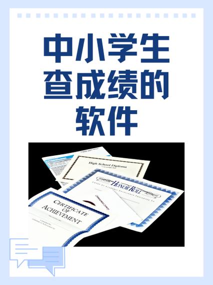 学科网免费查成绩入口缩略图
