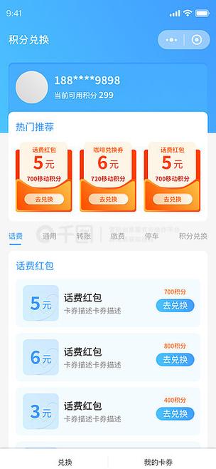 工银融e购app积分兑换游戏截图