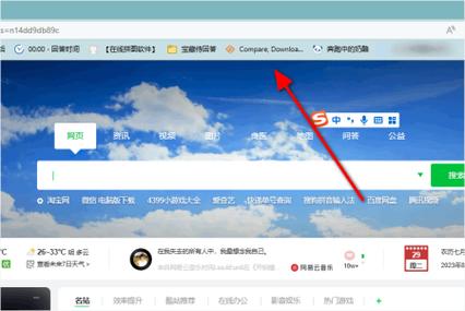 浏览器菜单栏隐藏了怎么办缩略图