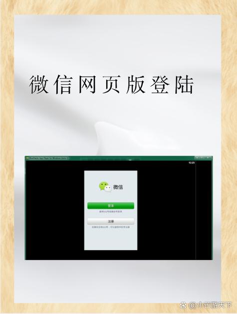 微信注册入口官网游戏截图