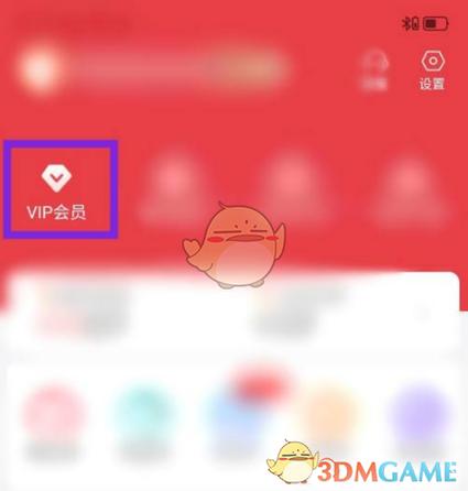 qq音乐会员如何取消续费会员缩略图