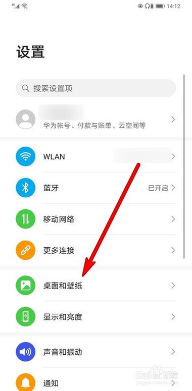 华为mate30桌面设置缩略图