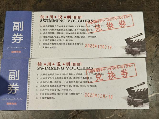 电影票兑换券怎么网上兑换缩略图