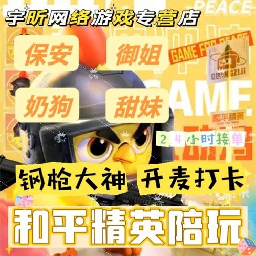 吃鸡怎么领皮肤缩略图