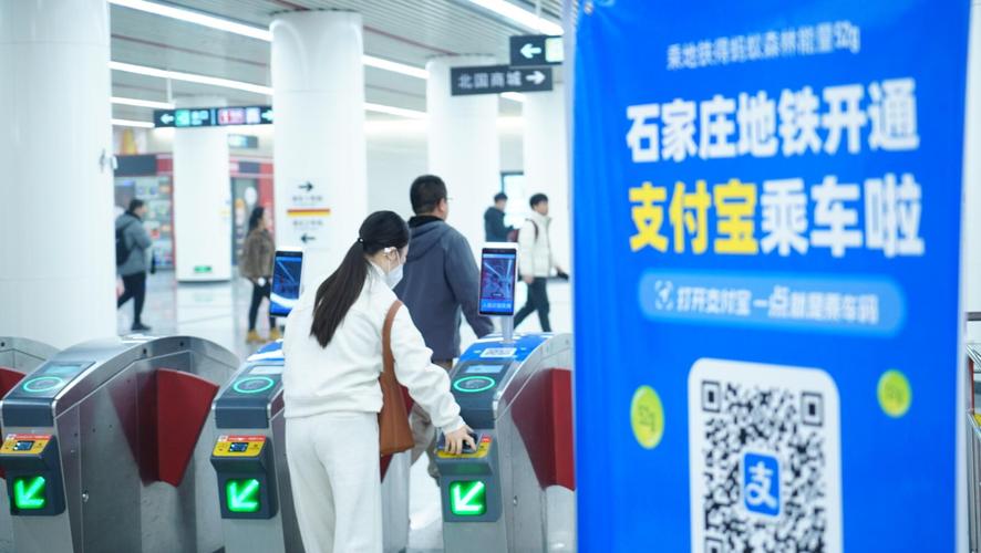 支付宝地铁乘车码游戏截图