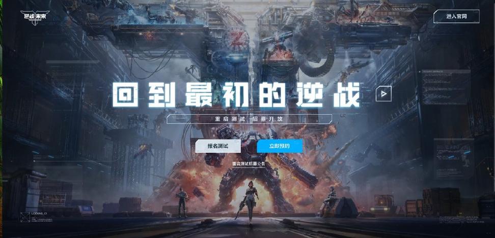 逆战助手官网游戏截图