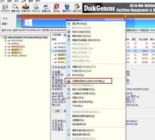 diskgenius数据恢复缩略图