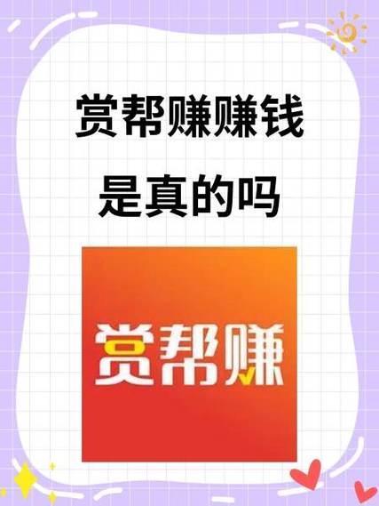 云帮任务靠谱吗缩略图