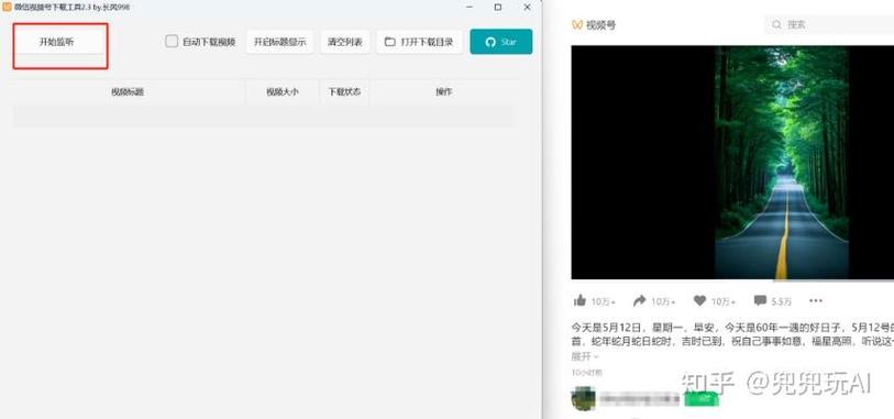 视频号视频如何下载保存手机缩略图