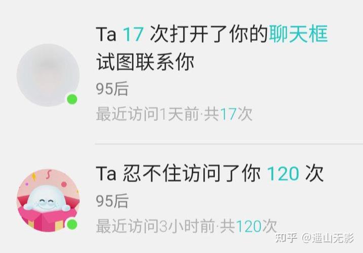 soul被关注和悄悄关注的区别缩略图