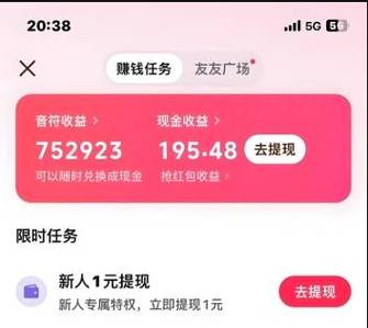 一天赚几十块钱的平台缩略图