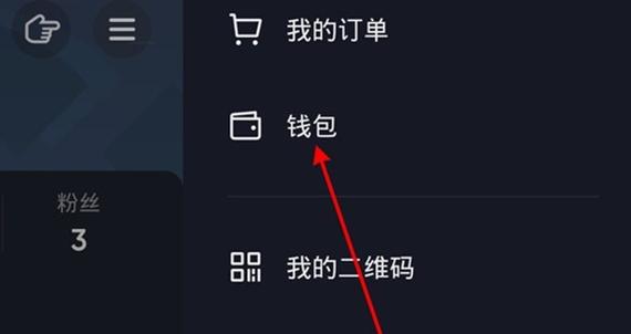抖音支付账户注销步骤缩略图