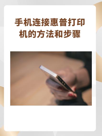 手机如何连接打印机直接打印游戏截图
