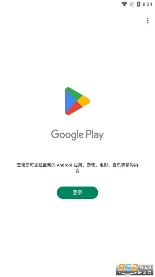 谷歌play商店下载缩略图
