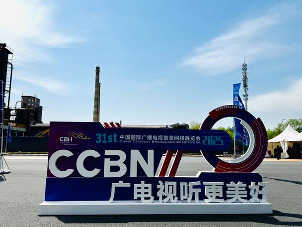 山东广电收费标准2025游戏截图