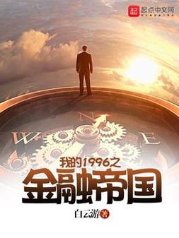 金融帝国2游戏截图