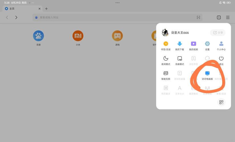 小米手机浏览器怎么横屏缩略图
