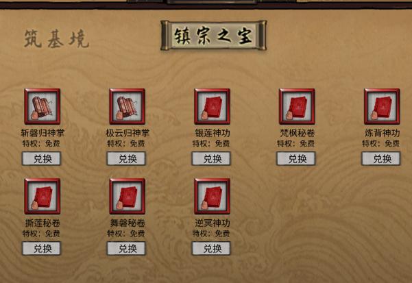 鬼谷八荒剑法宗门有哪些缩略图