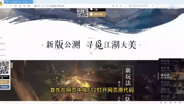 一梦江湖pc端怎么下载缩略图
