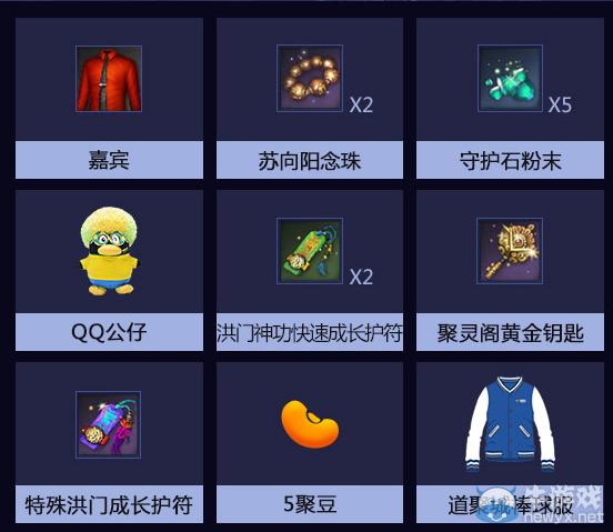 道具城道聚城图标