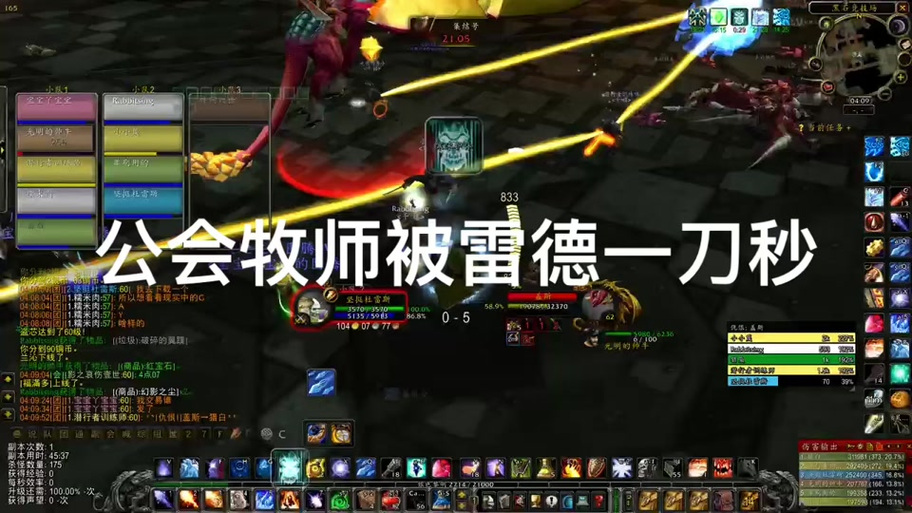 牧师怎么快速一键驱散缩略图