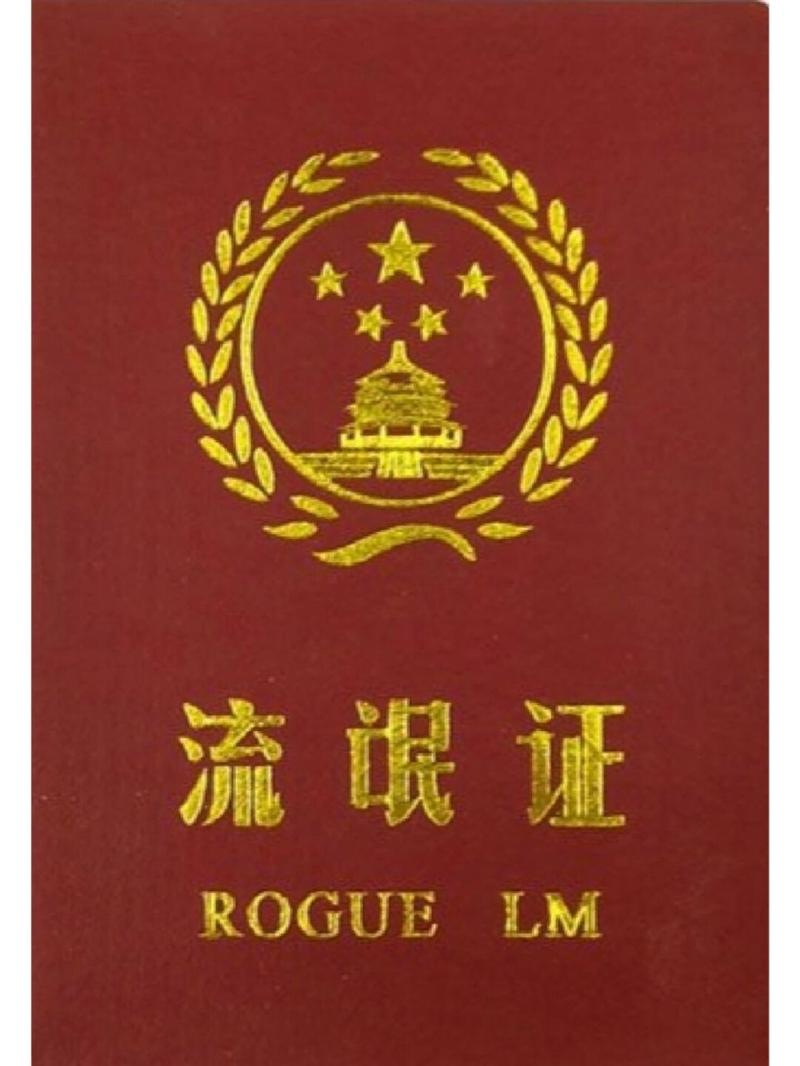 搞笑证件在线生成缩略图