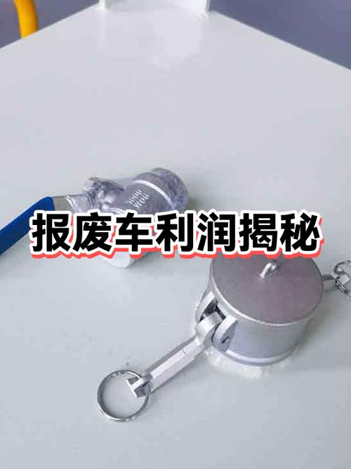 收报废车的利润有多大游戏截图