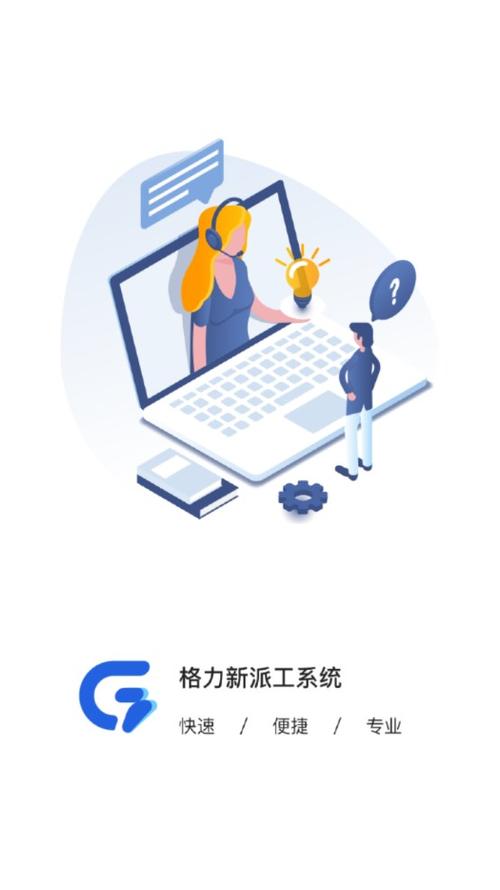 格力云派工3.0系统登录入口官网