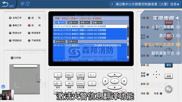 消防查询信息查询系统缩略图