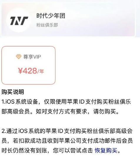 高会时代少年团官方下载地址缩略图
