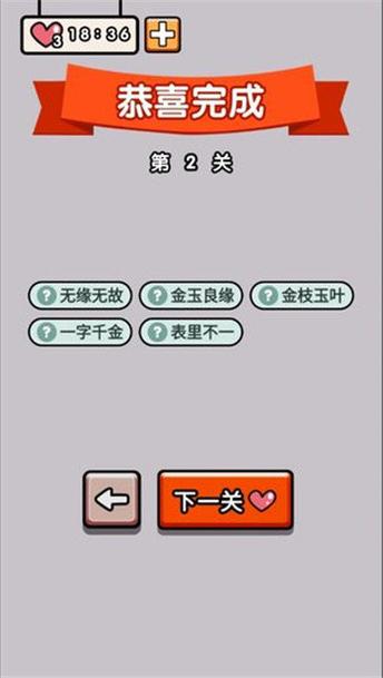 欢乐猜成语真的能提现吗缩略图