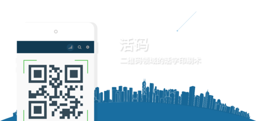 二维码活码缩略图