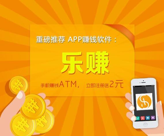 乐赚app最新版本缩略图