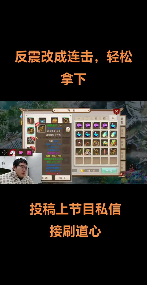 问道手游加速刷道辅助缩略图