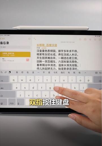 iPad连接键盘后能干嘛缩略图