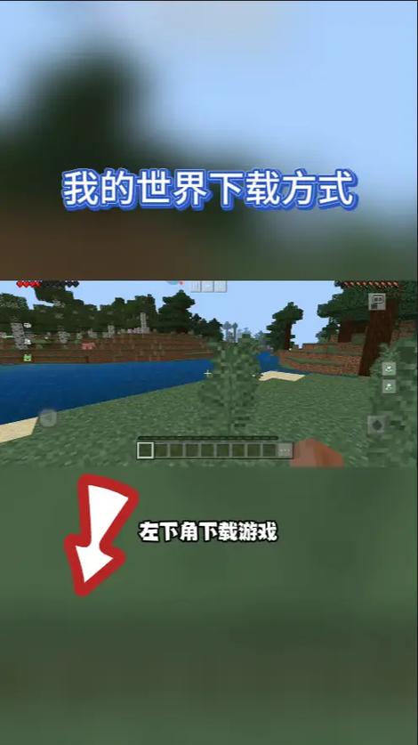我的世界国际服在哪买游戏截图