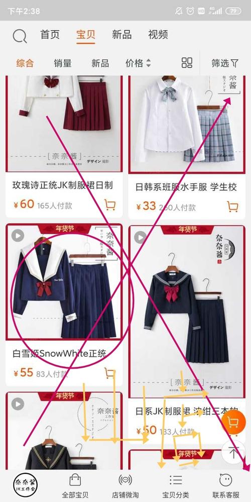 jk真假图片对比缩略图