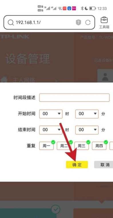 小米手机网络设置缩略图