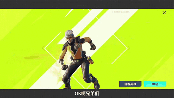 高能英雄脚本辅助游戏截图