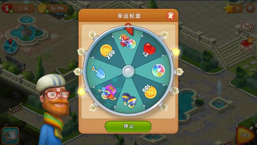 ios梦幻花园无限金币教程缩略图