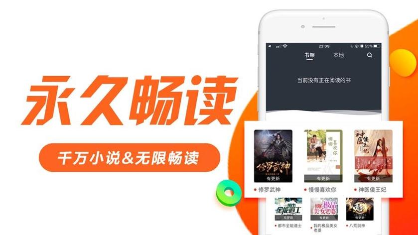 免费阅读小说神器下载缩略图