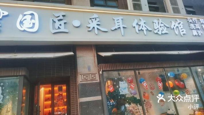 zdeer左点采耳APP游戏截图