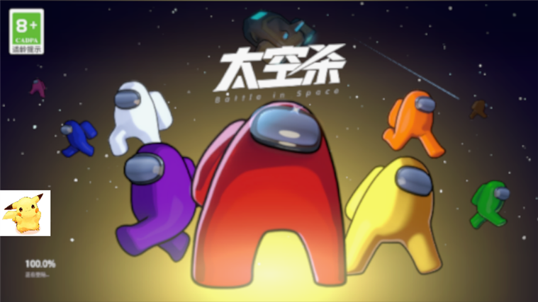 太空杀大逃杀作弊菜单下载缩略图
