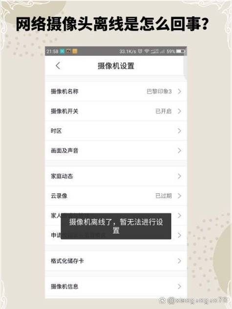 无线监控断电还能监控吗?缩略图